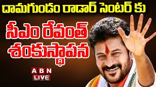 🔴LIVE : దామగుండం రాడార్ సెంటర్ కు శంకుస్థాపన | CM Revanth Reddy | Damagundam Radar Center | ABN