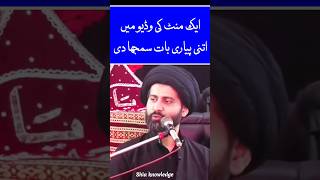 Allah ka kalam aqal mand logon k lea ha | allama arif hussain kazmi