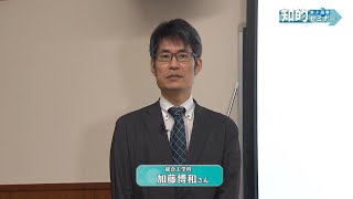 米子高専知的セミナー【食品ロスの現状と削減への取り組み】2024年2月