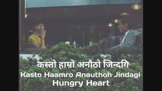 Hungry Heart - Kasto Haamro Anautho Jindagi