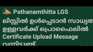 LGS PATHANAMTHITTA