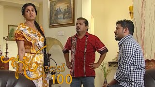 Adara Deasak | Episode 100 | ITN