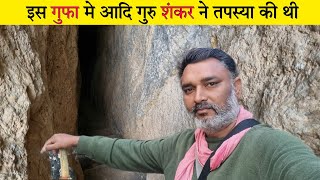 शंकराचार्य के गुरु की गुफा | Narmada parikrnarma | दिन-111 | भाग-1 | धूमगढ़ से हिरनसंगम | Simple Marg