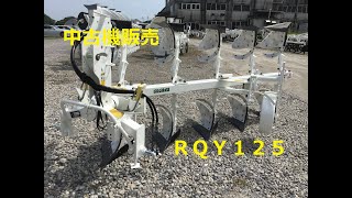 ＲＱＹ１２５　リバーシブル動画