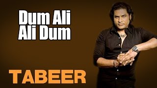 Dum Ali Ali Dum | Shafqat Amanat Ali  (Album:Tabeer)