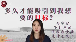 吸引力法则在我身上的效应 | 为什么吸引力法则对你无效? | Jasmine 能量世界