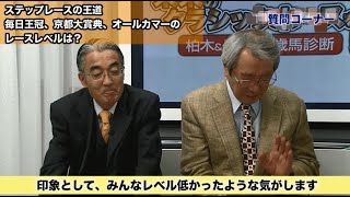 【競馬】【天皇賞・秋予想】混戦で台頭する“爆弾馬”を狙え！ まるごと必勝チャンネル(前編) - netkeiba.com