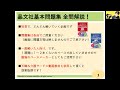 ④ケアマネ試験応援企画！晶文社基本問題集 ■第４回：介護支援分野　第２章　３１～４０ ＊約　40分の動画です´▽｀