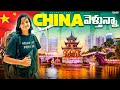 GOING TO LEAST VISITED COUNTRY IN SOUTH EAST ASIA | TELUGU YATRI