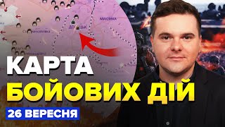 ⚡️Екстрено! ЗСУ ПОНЕСЛИСЬ на Харківщині. HIMARS атакували КОМАНДНИЙ пункт РФ.Карта БОЙОВИХ ДІЙ 26.09