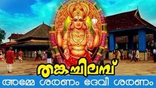 Amme Saranam...  | New Hindu Devotional Album Song | Non-Stop Chotanikkara Devi Songs