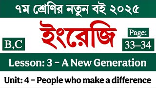 Class 7 English Page 33 34 | Unit 4 Lesson 3 A New Generation B, C || ৭ম শ্রেণির ইংরেজি পৃষ্ঠা ৩৩-৩৪