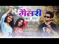 Nagpuri Dj Song//Nagpuri Remix Song//Nagpuri Remix Dj //Teth Nagpuri Remix//Dj Domnik Nagpuri Song