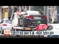 긴급진단 받은 bmw 또 불…국토부 담당자 급파 연합뉴스tv yonhapnewstv