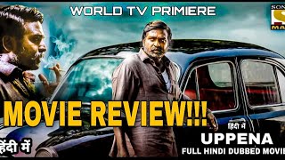 Uppena Movie Review|Vijay Sethupathi|Sukumar