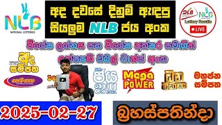 NLB Today All Lottery Results 2025.02.27 අද සියලුම NLB ලොතරැයි ප්‍රතිඵල nlb