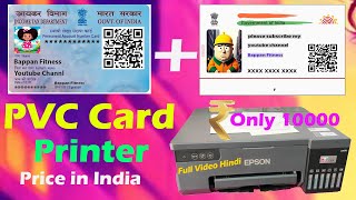 PVC card printer l8050 || pvc card print