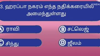 Interesting GK questions in history || episode -6 || வரலாறு பொது அறிவு வினாக்கள்