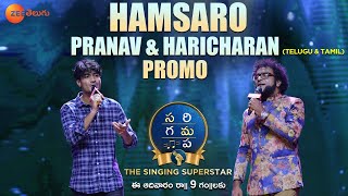 Hamsaro Pranav & Haricharan Promo | SaReGaMaPa-The Singing Superstar | Today at 9 PM