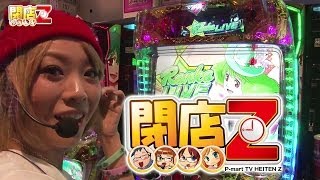 【P-martTV】まぁさの閉店Z #037 スロットクラブ夢屋豊橋佐藤店【パチンコ・パチスロ動画】