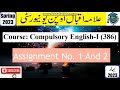 ⏩ aiou code 386 solved assignment no.1 u0026 2 spring 2023 subject english – i level fa i com