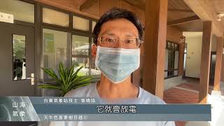 驚現「藍色閃電向上劈」 氣象站揭神秘面紗｜每日熱點新聞｜原住民族電視台