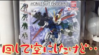 シールドが変だぞw ガンダム モビルスーツ アンサンブル24