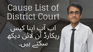 Cause List of District Courts Sindh | Apne Case ka record online dekhen