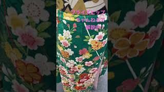 #kimono #着付け動画 #山宮博子 #shorts #振袖帯結び #振袖 #着付け #帯結びアレンジ