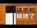 【小狼】iQOO 10 Pro评测：你就是硬件最强的骁龙8+手机？