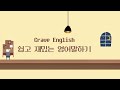 핵심패턴 let me~ ㅣ 많이 들어는 봤는데 무슨뜻인지 몰라요ㅠㅠ