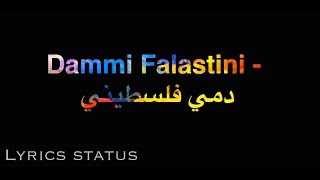 Dammi falastini full song with lyrics |free palastine