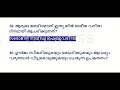 ldc exam special 100 gk questions ആവർത്തന ചോദ്യങ്ങൾ ldc 2024 kerala psc si