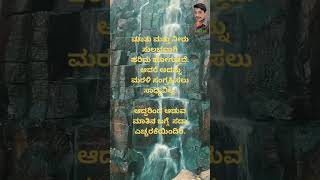 ನೀರು ಮತ್ತು ಮಾತು ಸುಲಭವಾಗಿ ಹರಿದು ಹೋಗುತ್ತದೆ ಆದ್ದರಿಂದ