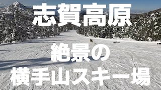 2025.1.19志賀高原　横手山スキー場