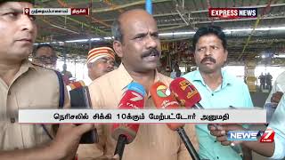 திருச்சி துறையூர் அருகே கோயில் விழாவில்  கூட்ட நெரிசலில் சிக்கி 4 பெண்கள் உட்பட 7 பேர் உயிரிழந்தனர்