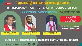 CORPUS CHRISTI (ഇതെന്റെ ശരീരം ഇതെന്റെ  രക്തം ) Online ബൈബിൾ കൺവെൻഷൻ   31/05/2021 - 06-06-2021