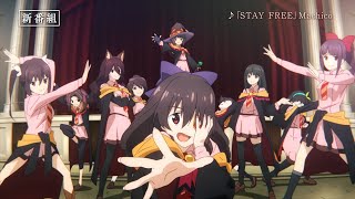 TVアニメ『この素晴らしい世界に爆焔を！』 番宣CM | 2023年4月5日放送開始！