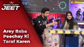 Arey Baba Peechay Ki Taraf Karen | Khel Kay Jeet with Sheheryar Munawar | Season 2