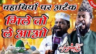 Ramzan और ये Naat ( SubhanAllah ) Shadab o Paikar Naat | Mile To Le Aao | 23 March 21 Mandhka Amethi