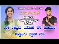 ನೀ ಇಲ್ಲದ ಯಾಕ ಈ ಜೀವನ malu nipanal janapada song love feeling song new dj remix song new janpad song