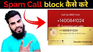 How To Block All Spam Calls || Suspected Junk Call - कैसे ब्लॉक करे || Oye Sayed