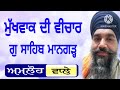 ਰਾਜ ਕਪਟੰ ਰੂਪ ਕਪਟੰ. karamsarmedia punjabi khalsaradio amlohwale goldentemple singh nanaksarmedia