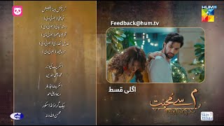 Meem Se Mohabbat - Ep 14 Teaser - 29 Jan 25 - Sponsors foodpanda, Master Paints, Skin White - HUM TV