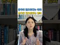 반드시 훈육은 필요하지만 감정이 섞인 분노가 되지않도록 주의해야한다 강남심리상담센터 웩슬러지능검사 풀배터리종합검사 훈육방법 틱장애 adhd 양소영심리상담센터 mbti