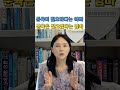 반드시 훈육은 필요하지만 감정이 섞인 분노가 되지않도록 주의해야한다 강남심리상담센터 웩슬러지능검사 풀배터리종합검사 훈육방법 틱장애 adhd 양소영심리상담센터 mbti