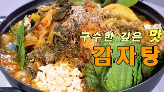 집에서 쉽게 만드는 감자탕! 비밀 재료로 맛이 두 배! #감자탕  #뼈해장국 #뼈다귀감자탕