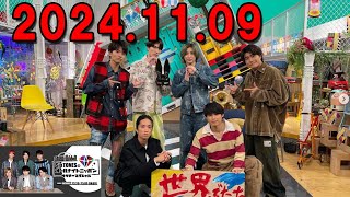 SixTONESのオールナイトニッポンサタデースペシャル 2024.11.09