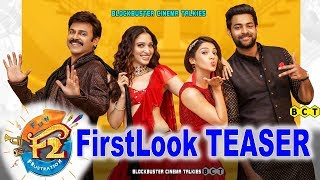 F2 - Fun and Frustration Movie First Look Teaser - Venkatesh, Varun Tej, Tamannah, Mehreen