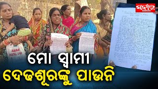 ସ୍ୱାମୀ-ଦେଢଶୂର ନଥିବା ବେଳେ ଘରେ ପଶିଗଲେ ଗାଁ ଲୋକେ